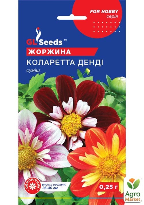 Георгина "Коларета Денди" ТМ "GL SEEDS" 0.25г