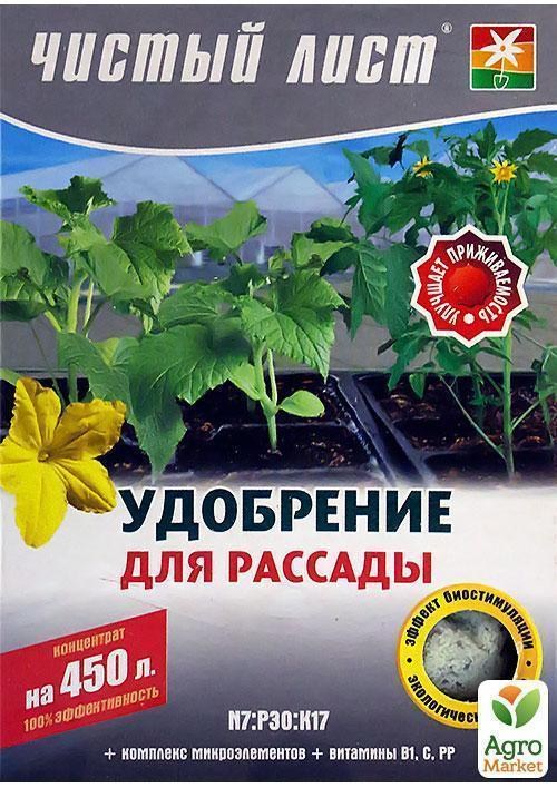 Минеральное Удобрение "Для рассады" ТМ "Чистый лист" 300г