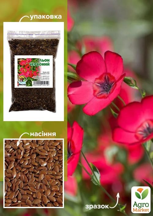 Лен декоративный красный ТМ "Весна" 100г