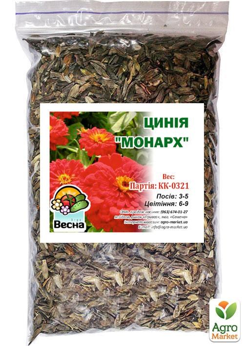 Циния георгиноцветковая "Монарх" ТМ "Весна" 100г NEW - фото 2