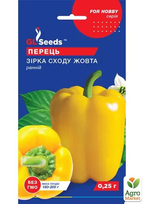 Перец "Звезда востока жёлтая" ТМ "GL SEEDS" 0.25г