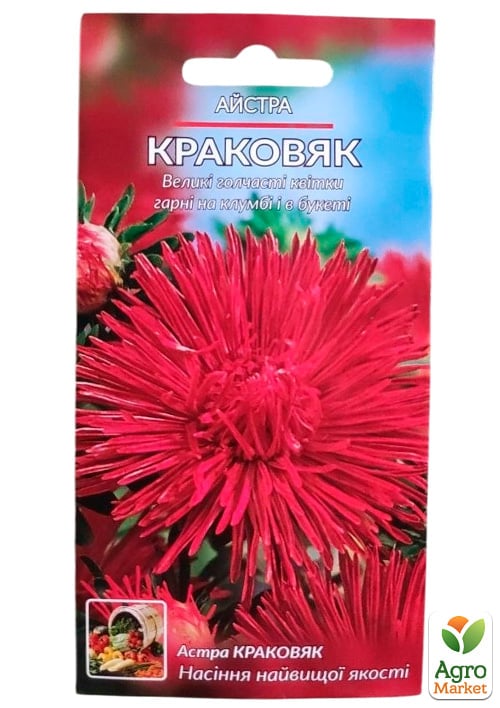 Астра "Краковяк" ТМ "Весна" 0.2г