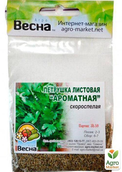 Петрушка "Ароматна" (Зипер) ТМ "Весна" 7г - фото 2