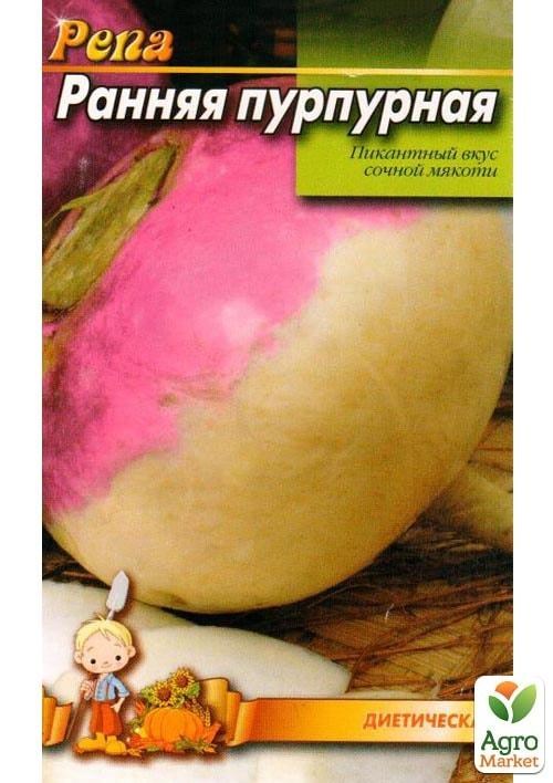 Репа "Ранняя пурпурная" ТМ "Весна" 0.5г - фото 2