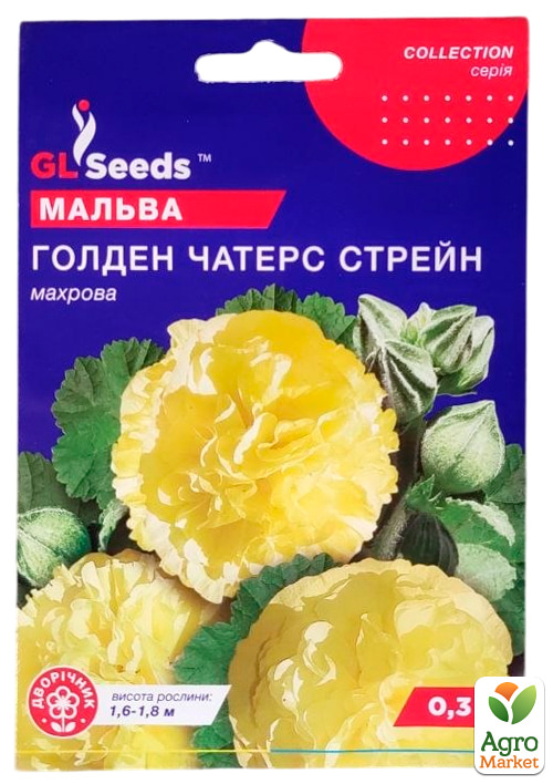 Мальва махровая "Голден чатерс стрейн" ТМ "GL SEEDS" 0.3г