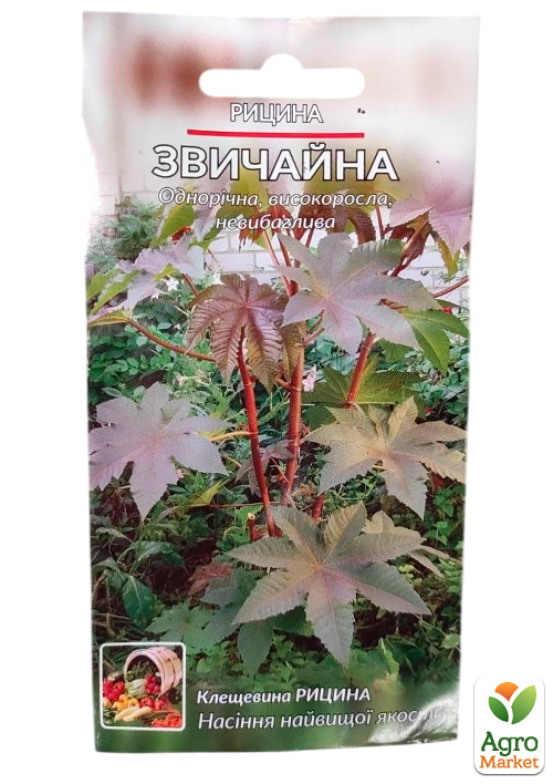 Рицина "Рицина" ТМ "Весна" 5шт - фото 2
