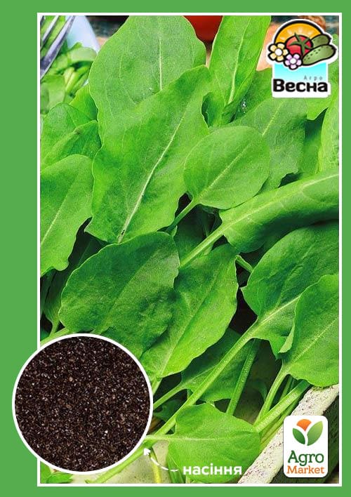 Щавель "Широколистный" ТМ "Весна" 0,5г