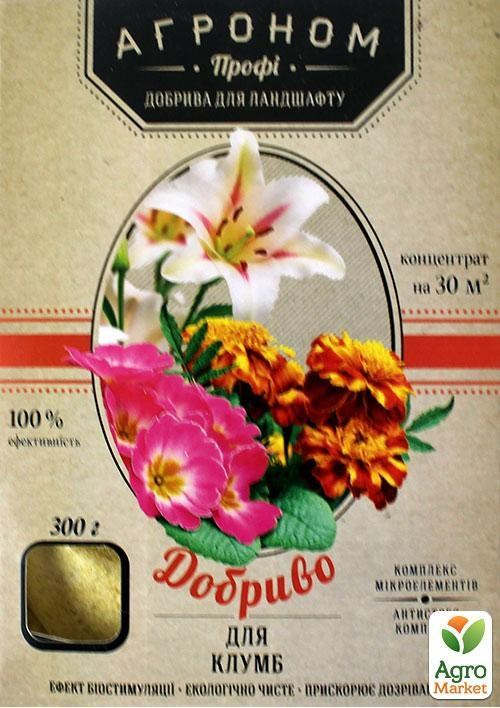 Мінеральне Добриво "Для клумб" ТМ "Агроном Профі" 300г