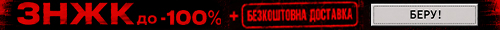 ЗНЖК до -100%