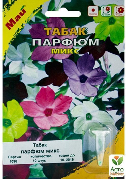 Насіння Тютюн "Парфум мікс" ТМ "Май" 10шт