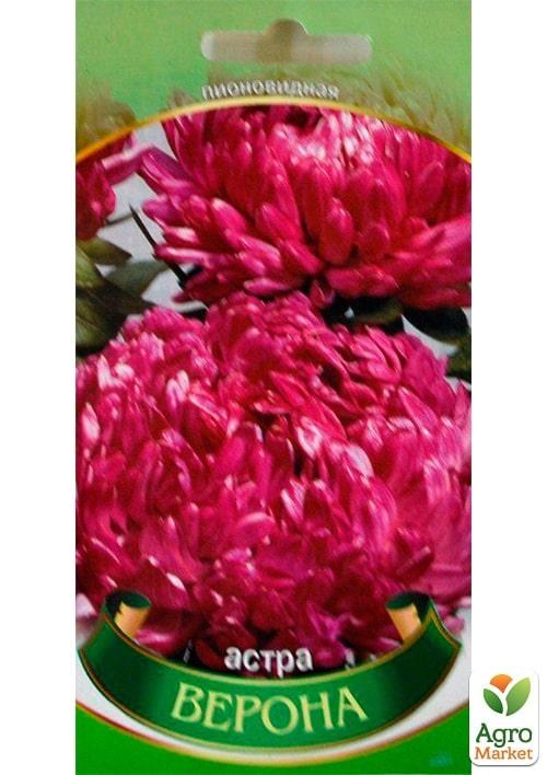 Айстра "Верона" ТМ "Весна" 0.2г - фото 2