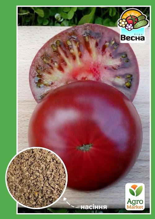 Томат "Мікадо чорний" (Новий пакет) ТМ "Весна" 0.1г