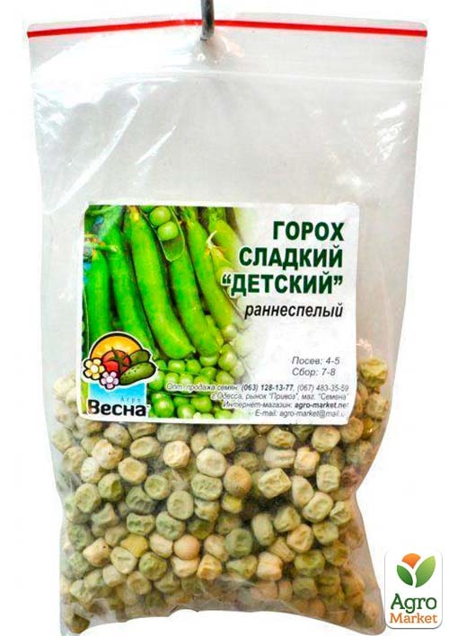 Горох "Дитячий" ТМ "Весна" 100г