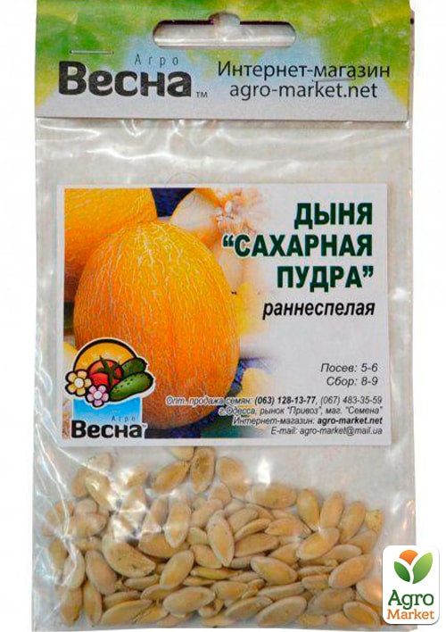 Диня "Цукрова пудра" (Зипер) ТМ "Весна" 3г - фото 2
