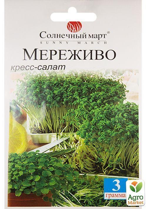 Кресс-салат "Мереживо" ТМ "Сонячний березень" 3г