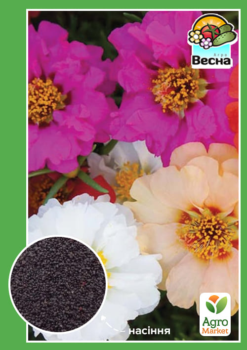 Портулак "Великоквітковий" ТМ "Весна" 0.3г