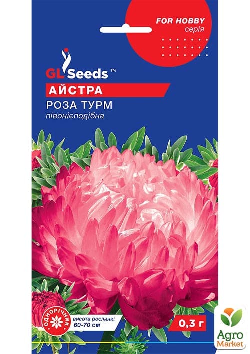 Астра "Роза Турм" ТМ "GL SEEDS" 0.3г