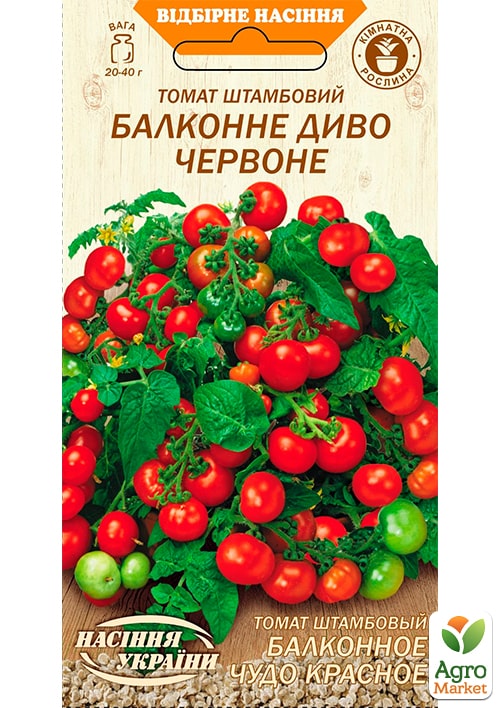 Томат "Балконне диво" ТМ "Насіння України" 0.1г