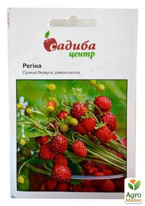 Суниця "Регіна" ТМ "Садиба центр" 0.2г