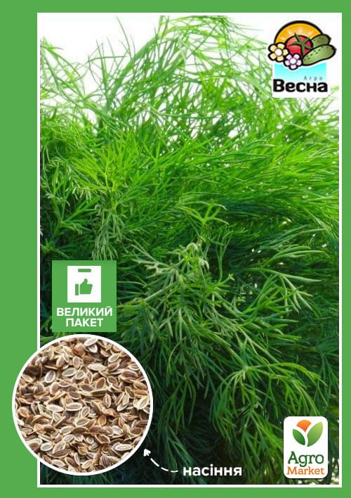 Укроп "Кустовой" (Большой пакет) ТМ "Весна" 6г