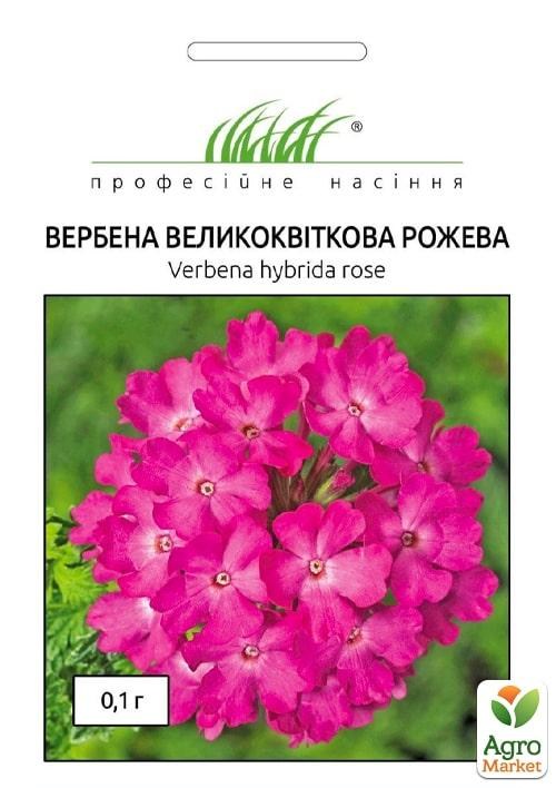 Вербена крупноцветковая "Розовая" ТМ "Профессиональные семена" 0.1г
