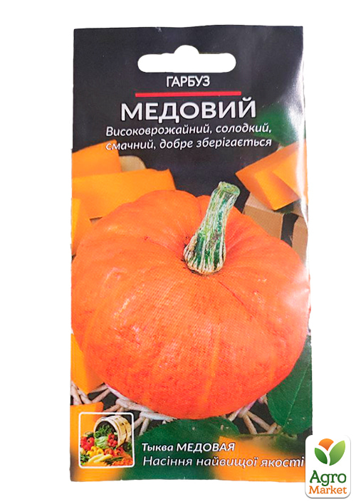 Гарбуз "Медовий" ТМ "Весна" 2г - фото 2