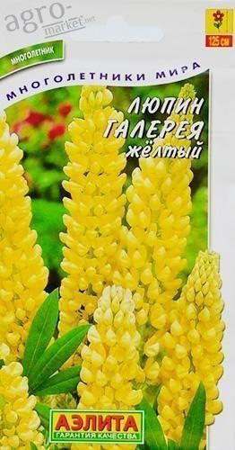 Люпин жовтий "Галерея" ТМ "АЕЛІТА" 0.3г