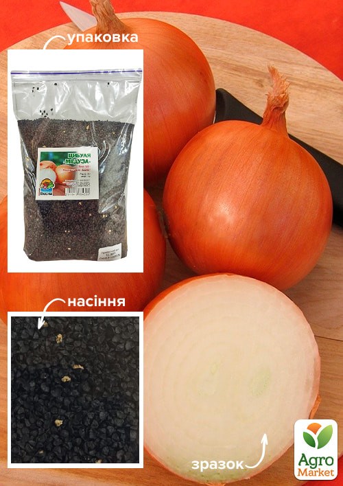 Цибуля "Медуза" ТМ "Весна" 500г