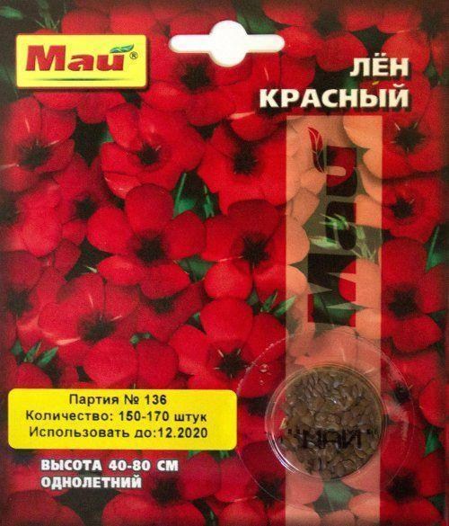 Льон "Червоний" ТМ "Май" 150-170шт