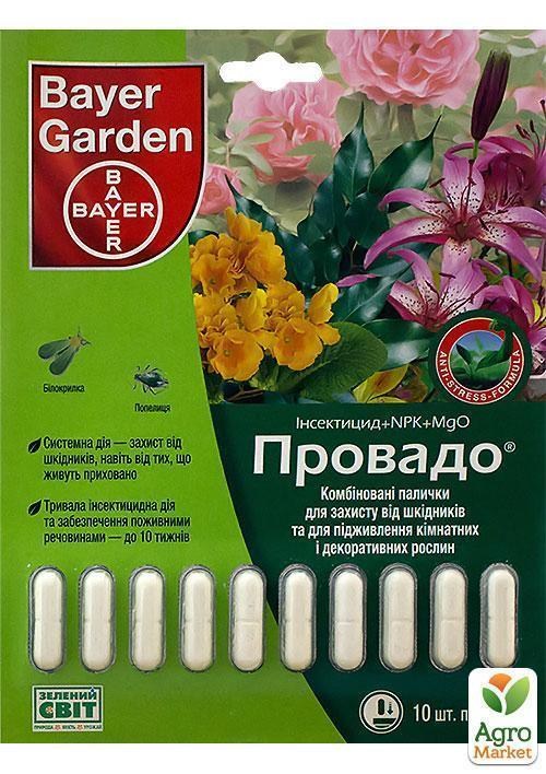 Инсектицид "Провадо" ТМ "Bayer Garden" 10шт по 2г