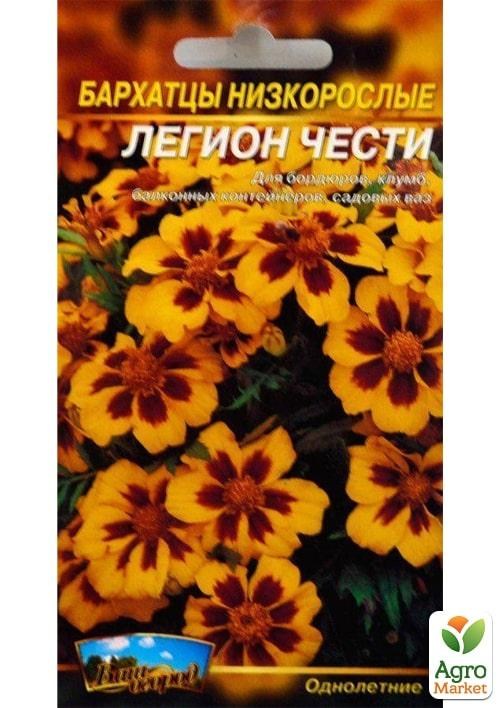 Чорнобривці "Легіон честі" ТМ "Весна" 0.3г - фото 2
