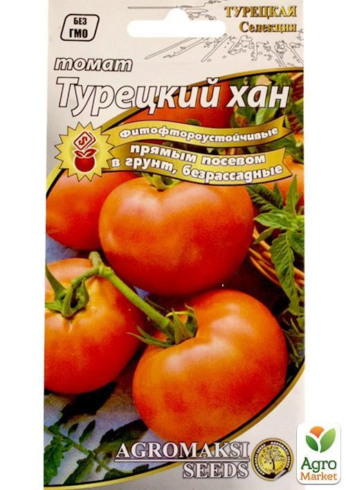 Томат безрассадный "Турецкий Хан" ТМ "Агромакси" 0,4г