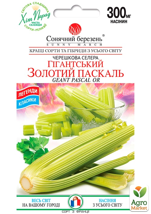Селера черешкова "Золотий Паскаль" ТМ "Сонячний березень" 300мг