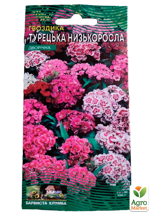 Гвоздика турецька "Низькоросла" ТМ "Весна" 0.3г - фото 2