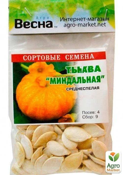 Тыква "Миндальная" (Зипер) ТМ "Весна" 8г - фото 2