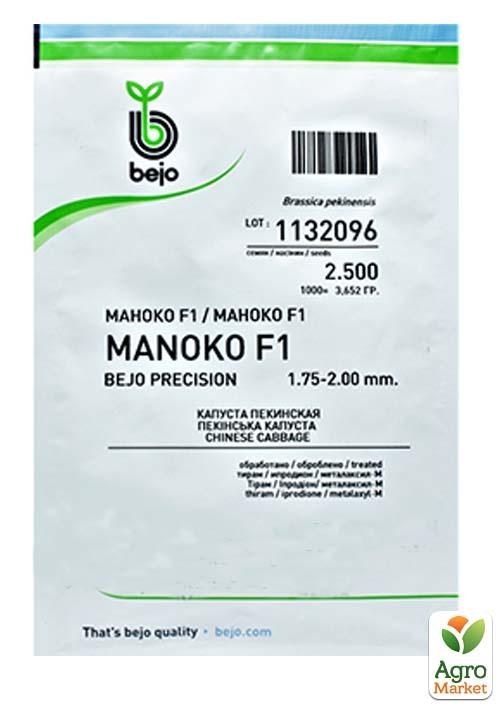 Капуста "МанокоF1" ТМ "Bejo" 2.500шт