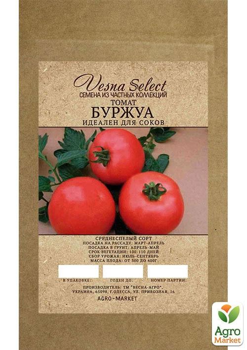 Томат "Буржуа" ТМ "Vesna Select" 0.2г