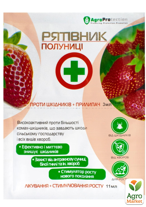 Інсекто-фунгіцид "Рятівник Полуниці + прилипач" ТМ "AgroProtection" 3мл+11мл