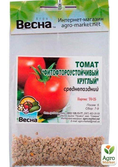 Томат "Фитофтороустойчивый круглый" (Зипер) ТМ "Весна" 0,5г - фото 2