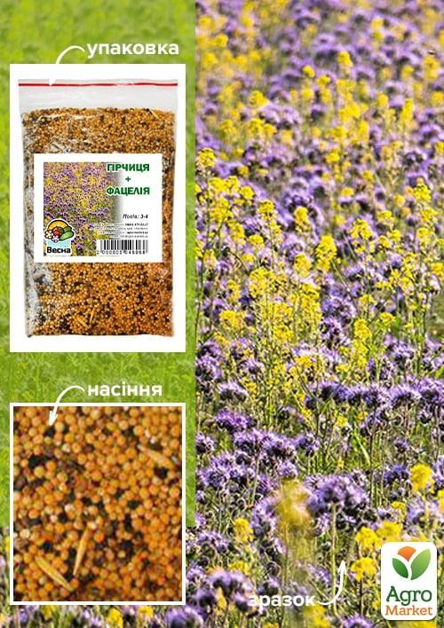 Гірчиця + фацелія ТМ "Весна" 100г