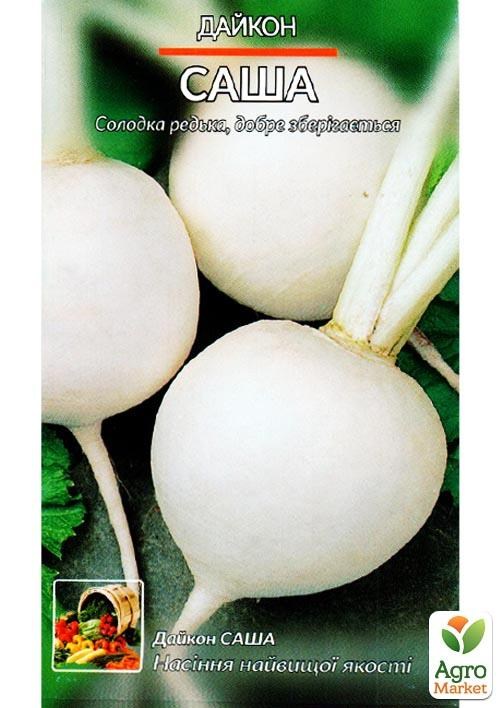 Дайкон "Саша" (Большой пакет) ТМ "Весна" 8г - фото 2