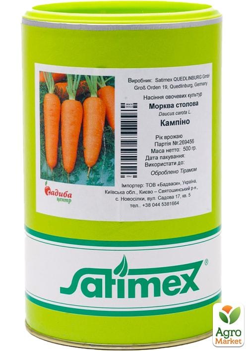 Морковь "Кампино" ТМ "Satimex" 500г
