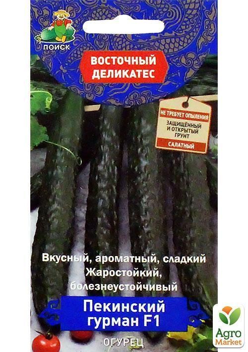 Огурец "Пекинский гурман F1" ТМ "Поиск" 5шт