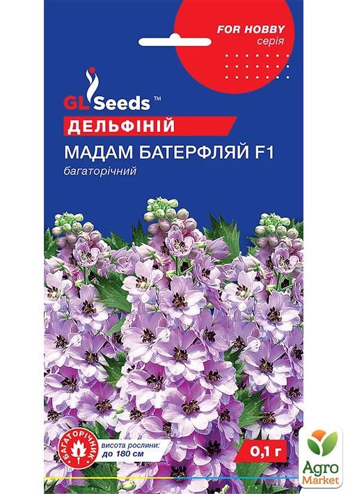 Дельфиниум "Мадам Баттерфляй F1" ТМ "GL SEEDS" 0,1г
