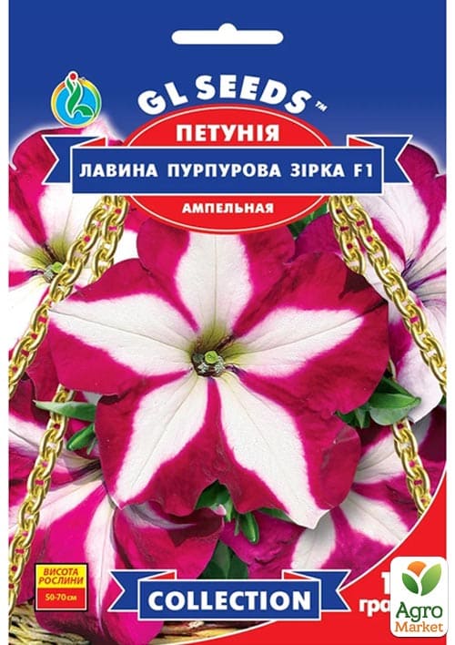Петунія "Лавина пурпурова зірка F1" ТМ "GL SEEDS" 10шт