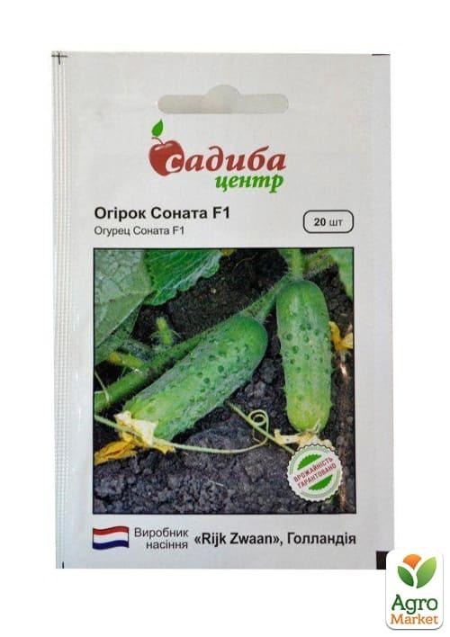 Огурец "Соната F1" ТМ "Садиба центр" 20шт