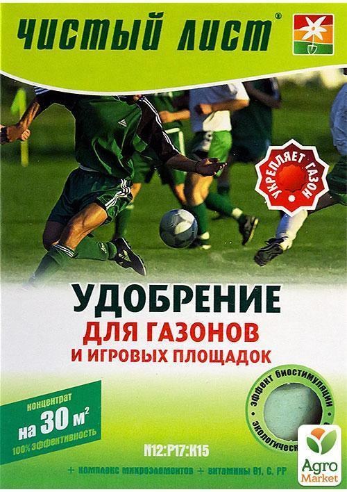 Мінеральне Добриво "Для газонів" ТМ "Чистий аркуш" 300г