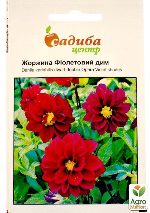 Георгина "Фиолетовый дым" ТМ "Садиба центр" 0.1г