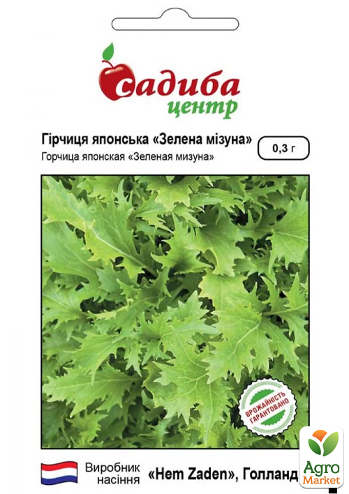 Гірчиця японська "Зелена Мізунь" ТМ "Садиба центр" 0.3г