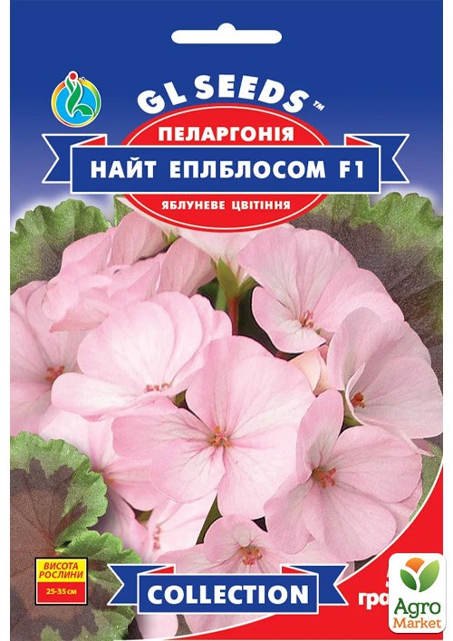 Пеларгонія "Найт епплблоссом F1" ТМ "GL Seeds" 5шт